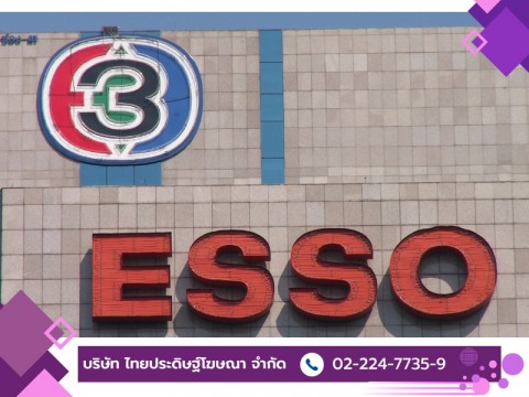 ร้านทำป้ายไฟตามแบบ ทำป้าย LED วงเวียน 22